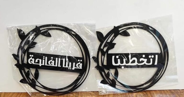 المنارة للهدايا — حفر بالليزر
